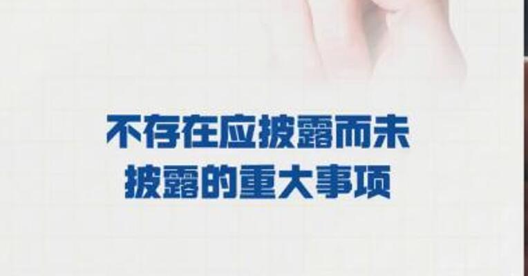 上能电气：不存在 应披露而未披露的重大事项