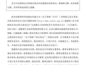 这家A股公司董事长、副董事长、总经理、副总经理集体辞职！发生了什么？