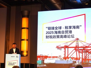 海南自贸港年底封关！海南省财政厅厅长蔡强：这四大场景适用于自贸港“零关税”政策
