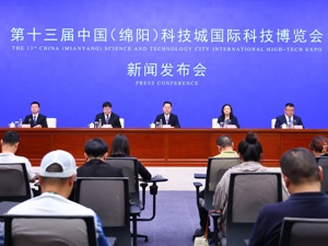 第十三届中国（绵阳）科技城国际科技博览会将于9月26日—30日在绵阳举行