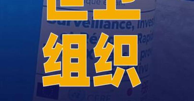 世卫组织：非洲猴痘疫情 不再构成“国际关注的突发公共卫生事件”