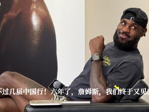青春不过几届中国行！六年了，詹姆斯，我们终于又见面了！