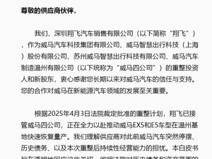 威马汽车突然宣布：拟本月复产！力争今年产销2万辆，明年量产10万台，2030年挑战年入1200亿！此前公司负债超200亿