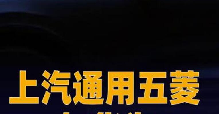 上汽通用五菱与华为合作首车宝骏华境S亮相