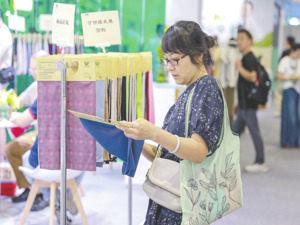 沪深北三大交易所就三项应用指南征意见 为可持续发展信披提供“说明书”