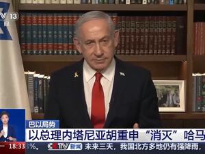 内塔尼亚胡：以色列正在“付出代价”！以色列拉蒙机场遭胡塞武装无人机袭击