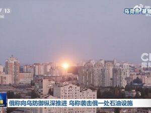 俄军继续向乌军防御纵深推进！乌方：俄以“创纪录数量”的无人机和导弹发动袭击