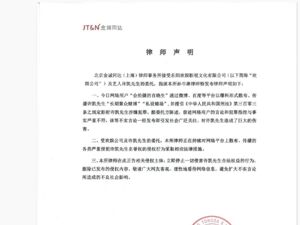 欢娱影视发律师声明！此前演员许凯被曝“长期聚众赌博”