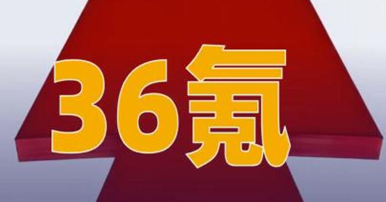 36氪收涨92.75%，盘中多次触发熔断