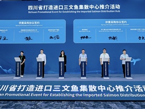 助力产贸联动发展 成都双流区加快打造全国三文鱼集散中心