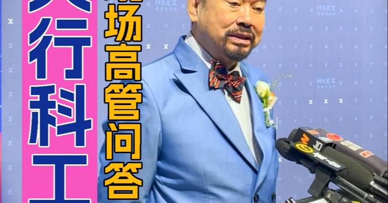 大行科工创始人韩德玮：海外一直存在人脉 将推动海外市场反攻