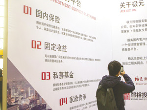 智度股份控股股东涉诉 部分LP请求法院解散智度德普