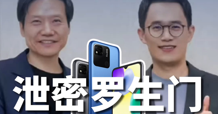 身陷泄密罗生门 雷军昔日“爱将”王腾戏剧化告别小米！他究竟干了什么？