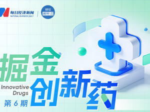全球首款儿童软骨发育不全治疗药物在国内申报上市：上半年涨了7倍的舒泰神，股价一周下跌23% | 掘金创新药