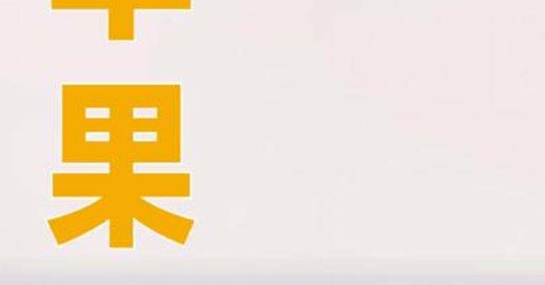 苹果发布iPhone 17搭载A19芯片，国行版起售价为5999元