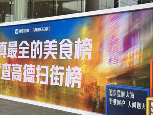 专题 | 携超10亿补贴奇袭美团 “高德扫街榜”再战本地生活，阿里能撼动美团的“铁王座”吗？