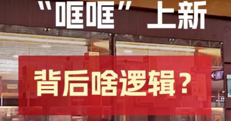 茅台珍酒“哐哐”上新背后是啥逻辑？