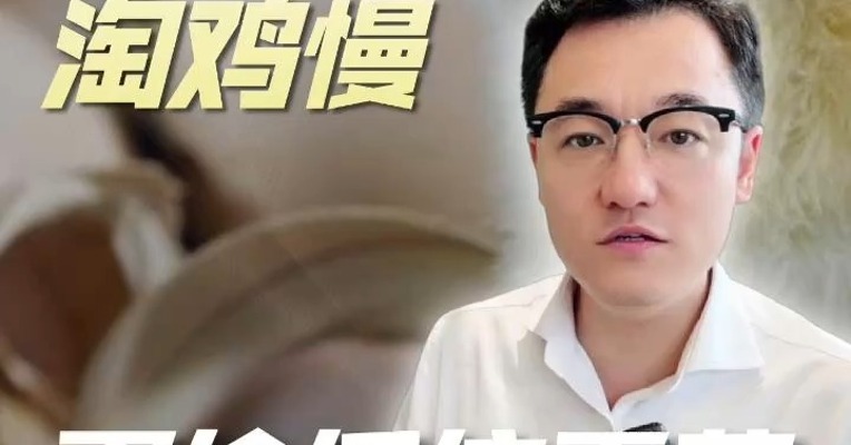 高存栏+淘鸡慢，蛋价低位震荡还要多久？