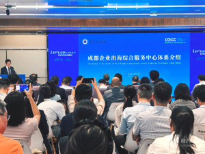 一场资源对接会背后的“蓉品出海雄心”