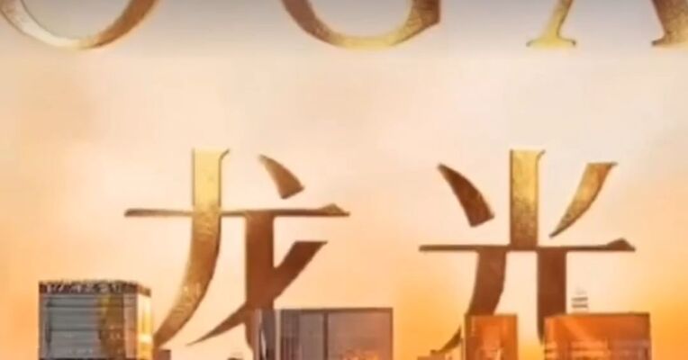 富力地产公布整体境内债券重组方案；上海新房备案最高单价纪录刷新至32.68万元/平方米|房产早参