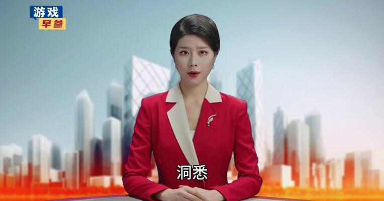 9月11日游戏早参