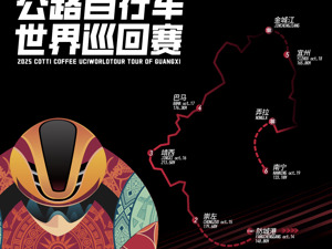 库迪咖啡成为2025环广西公路自行车世界巡回赛独家冠名商