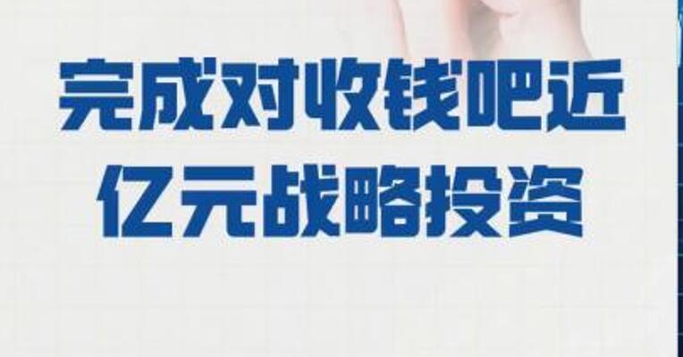 兴富资本完成 对收钱吧近亿元战略投资
