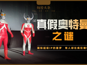 一次自救，“奥特曼”竟埋下百亿元损失的“时间炸弹”，现在被引爆！有人却在疯狂赚钱⋯⋯