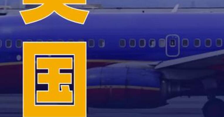 美国西南航空一波音客机因引擎故障紧急转降