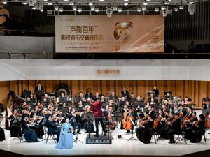 第二届金熊猫奖“声影百年”影视音乐交响音乐会：用旋律讲述银幕故事，以声影见证文化交融