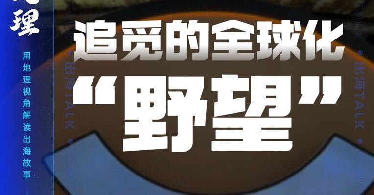一家科技公司能有多“狂”？当许多公司还在为业绩发愁时，有一家公司仅仅用了八年时间，就实现了“裂变”式增长。