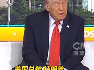 特朗普称柯克枪击案嫌疑人已被拘捕！细节披露：嫌疑人22岁，父亲报警后其被警方带走