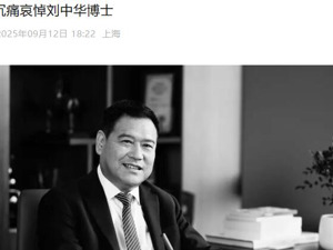突发讣告！硕世生物核心创始人之一去世，刚刚自愿降薪40%支持公司发展