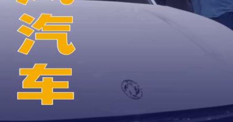 东风汽车350Wh/kg 1C固态电池预计26年首搭整车