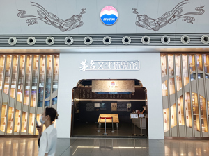 贵州茅台回应打假：放开茅台专卖店加盟是假的！网上所称放开直采飞天也是假的！