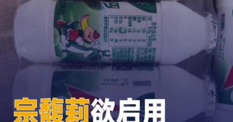 宗馥莉欲启用新品牌“娃小宗” ？ 有经销商表示不知情