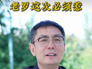 信良记董事长李剑“悬赏20万元”叫板罗永浩      预制菜国标前夜，餐饮人现实困境求解