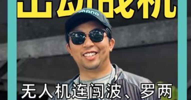 多国宣布 出动战机！ 无人机连闯波、罗两国 北约紧急行动 俄乌战火恐外溢？