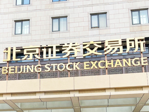 北交所迈入“920代码时代”：10月9日起全面切换，主题ETF推进再添关键助力