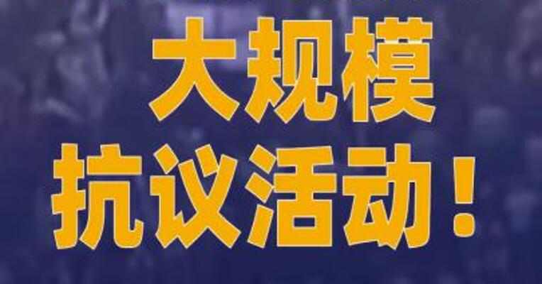 超10万人参加，伦敦爆发 大规模抗议活动！
