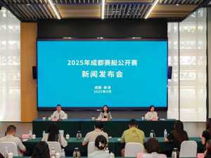 2025年成都赛艇公开赛定档 成都新津区把赛事“流量”变经济“增量”