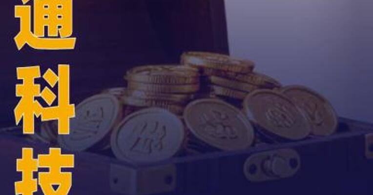 鼎通科技：拟1500万美元在越南设立全资子公司