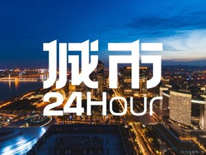 城市24小时 | “中国企业500强”，这四大省份占“半壁江山”