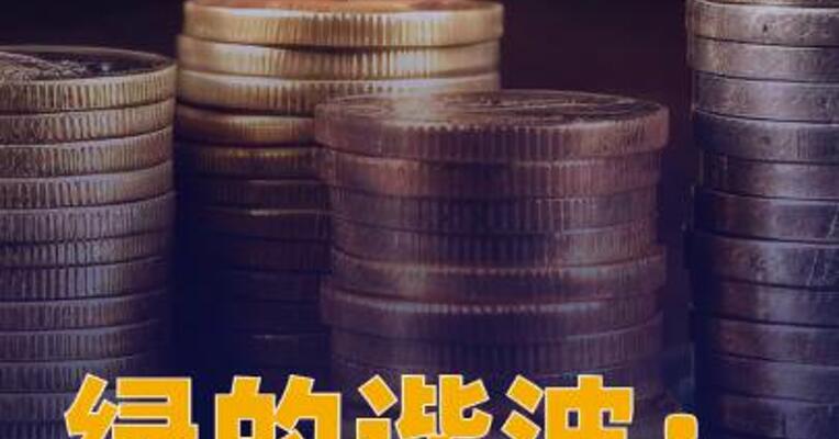 绿的谐波：左晶及左昱昱 已完成减持合计2.99%股份
