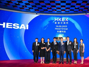 禾赛科技登陆港交所，实现“美股+H股”双重上市，总市值近360亿港元