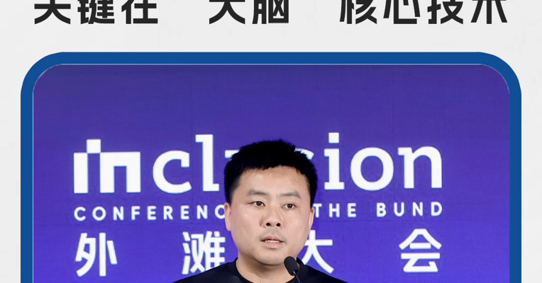 成都人形机器人创新中心有限公司董事长张睿睿：人形机器人产业突破关键在于“大脑”核心技术
