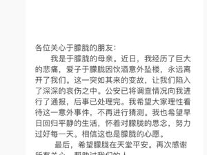 于朦胧母亲发声！“希望大家理性看待，不再进行猜测”