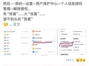 热搜！赶紧查查你的支付宝，有人不知不觉被扣钱