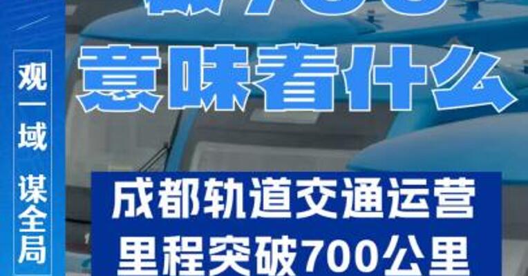 破700 意味着什么
