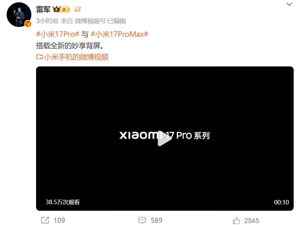 雷军公开小米17Pro最新设计！此前称对标iPhone正面迎战